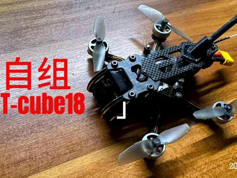 格普 T-cube 18 GEPRC tc-18 O4天线