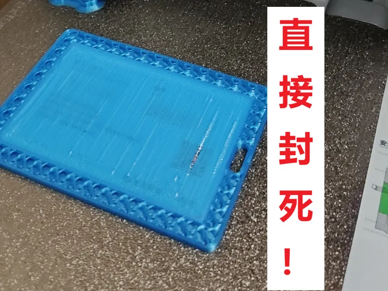 永久封死卡套   需要手动暂停