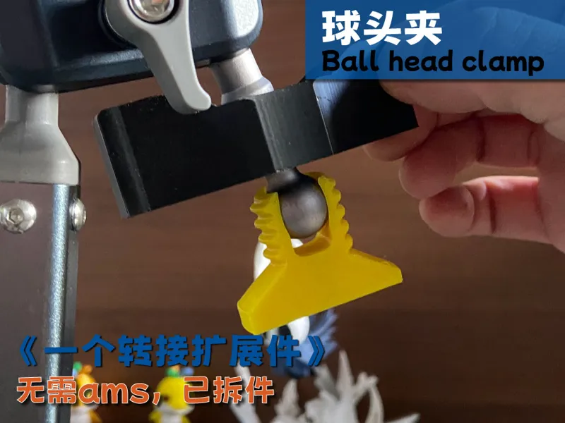 球头夹