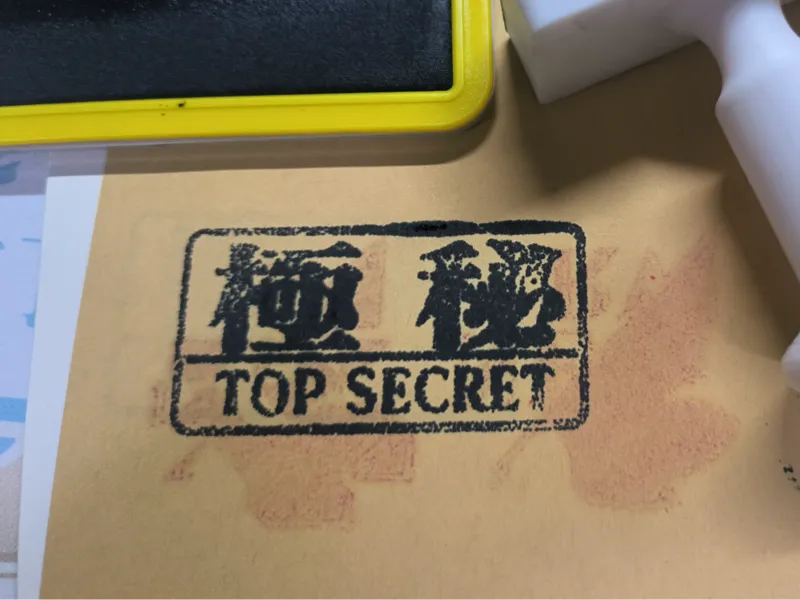 【EVA】机密文字印章