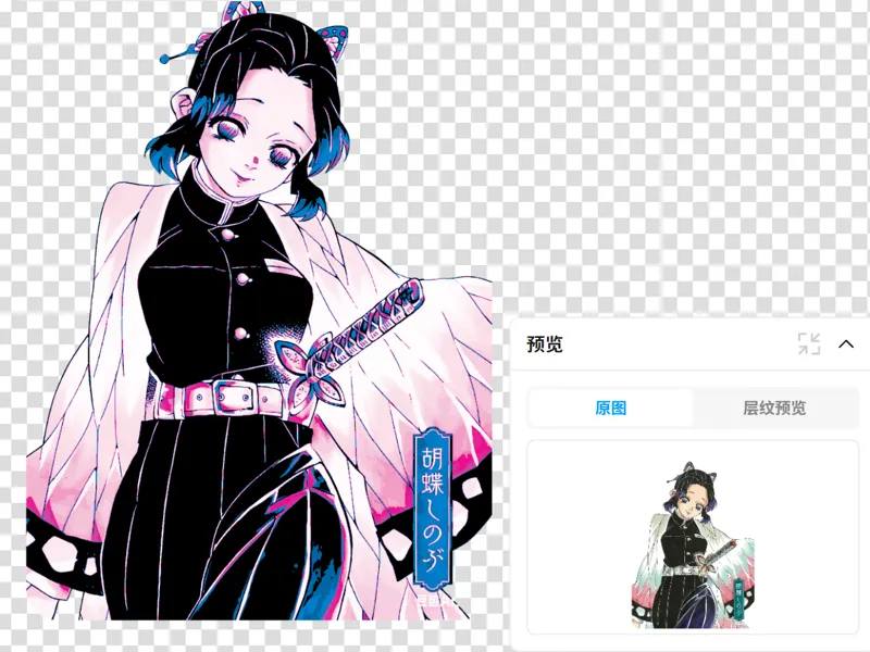 【鬼灭之刃】虫柱，胡蝶忍/蝴蝶忍，晚安！贴画/徽章/挂件/书签