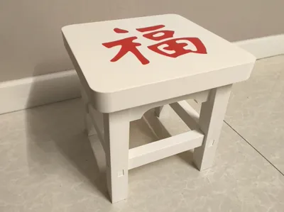 Good Fortune Mortise and Tenon Stool
