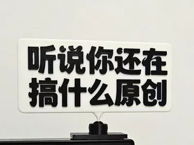 I heard you're still creating something original, standee