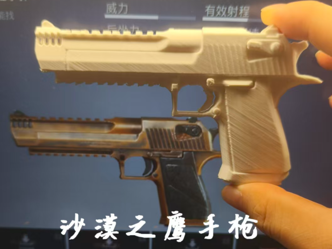 沙漠之鹰游戏枪械模型和平精英地铁逃生pubg模型摆件不可发射
