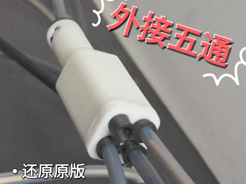 料管拓展口