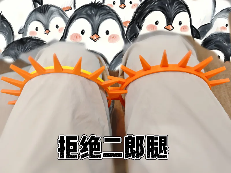 告别翘二郎腿！坐姿矫正神器，拯救你的脊椎和骨盆！