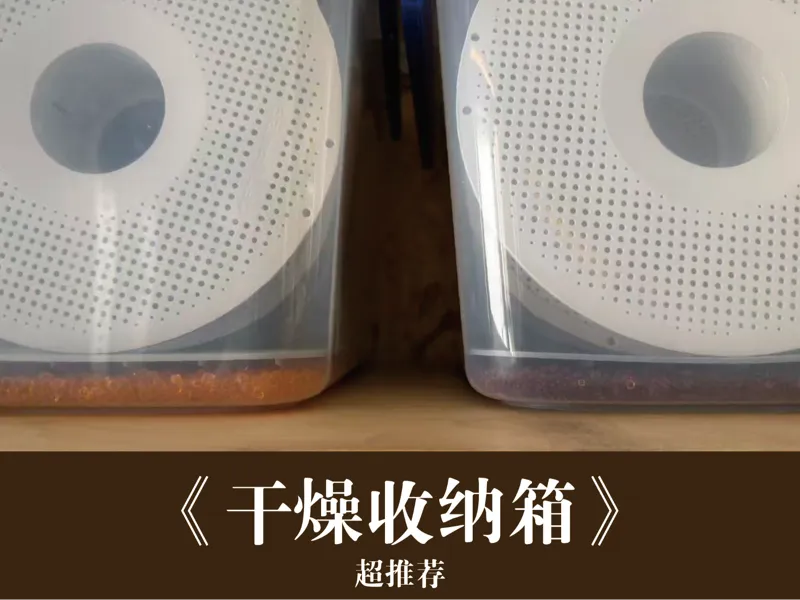 耗材干燥箱收纳箱