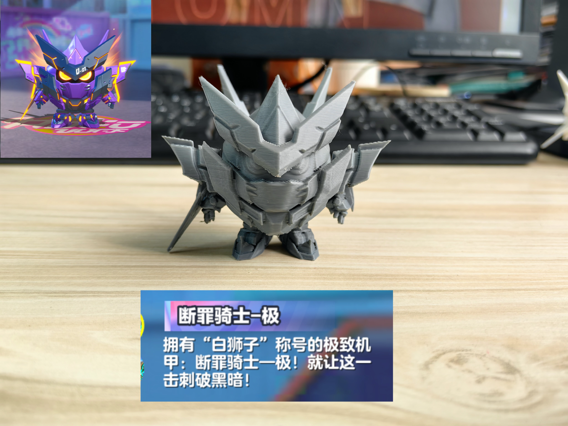 蛋仔派对：断罪修罗分体拼装版