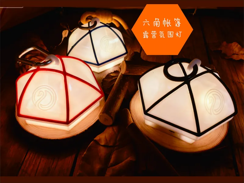 六角帐篷氛围灯