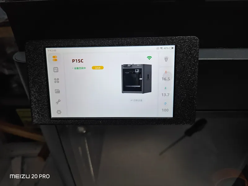 p1s- apollo操控屏小米4C款