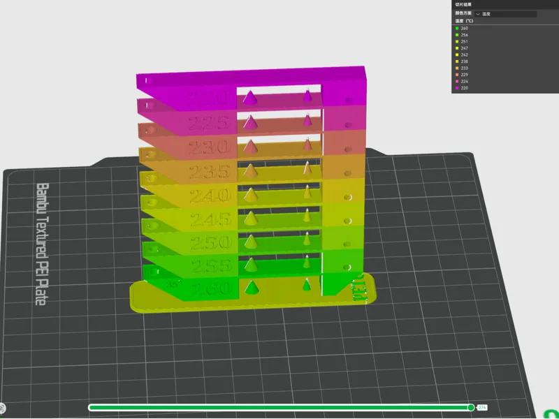 温度塔PETG_220-260