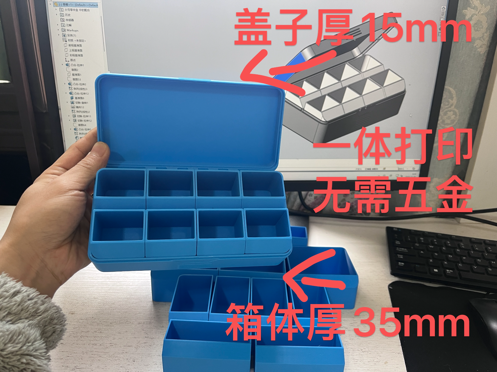 一体打印自由搭配零件收纳盒