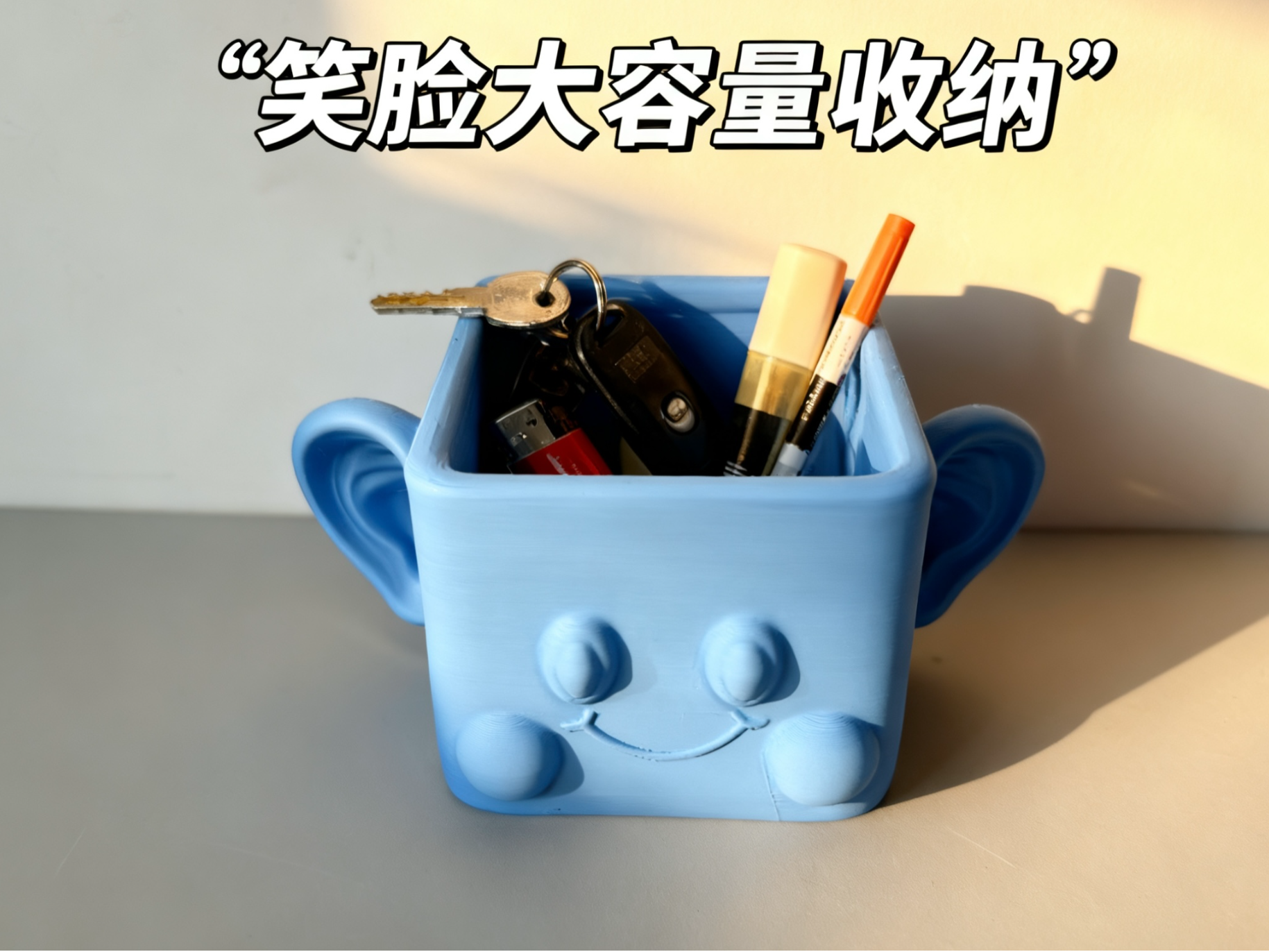 大容量笑脸收纳盒 桌面装饰摆件收纳