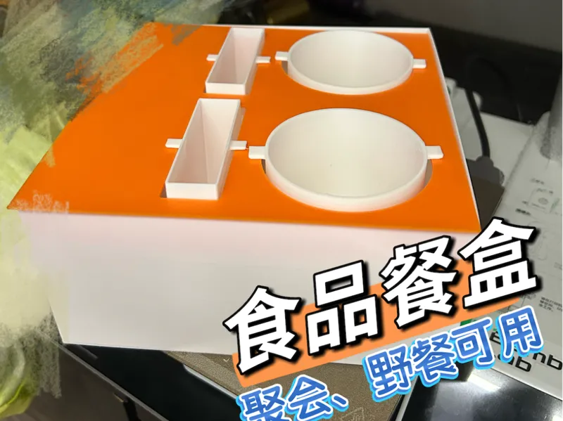 食用餐盒【适用于聚会、野餐等】