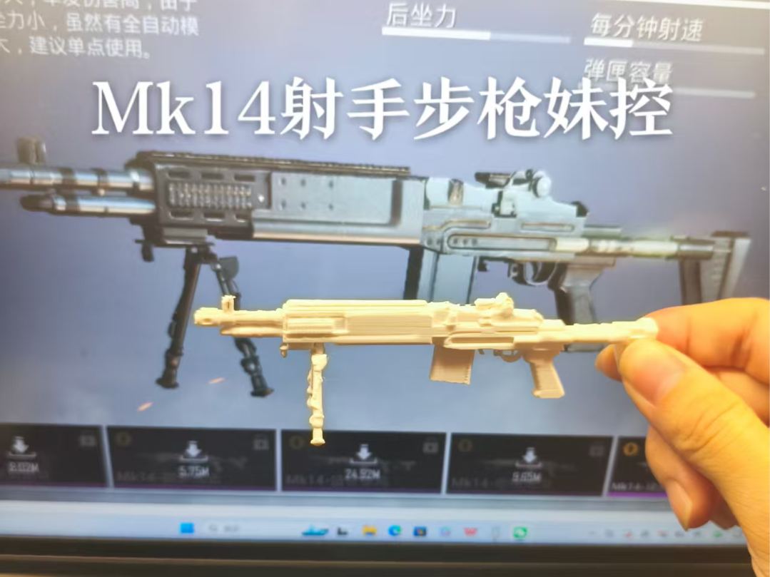 Mk14射手步枪妹控游戏枪械模型不可发射和平精英地铁逃生刺激战场枪战游戏