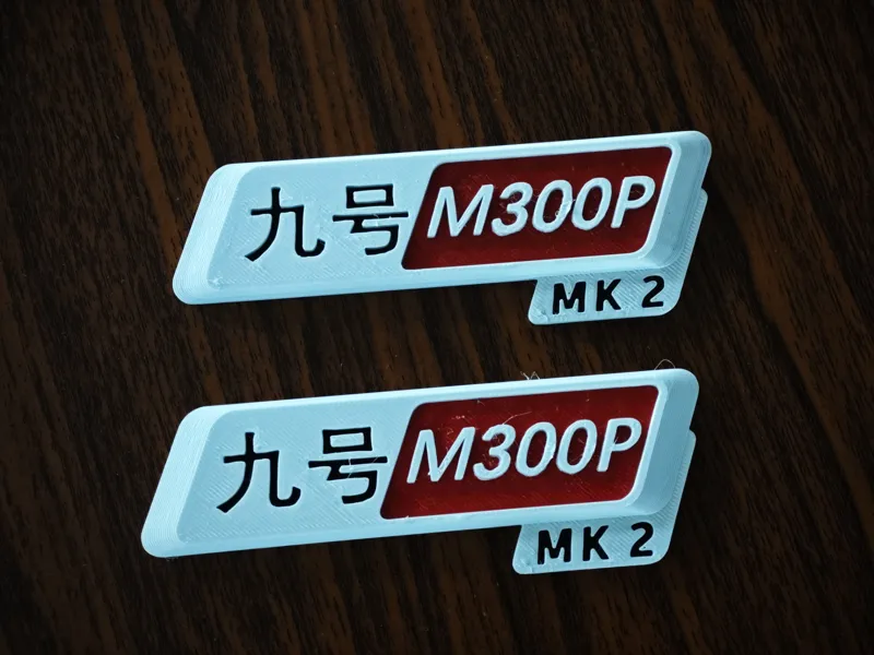 九号MZmixDIY车标