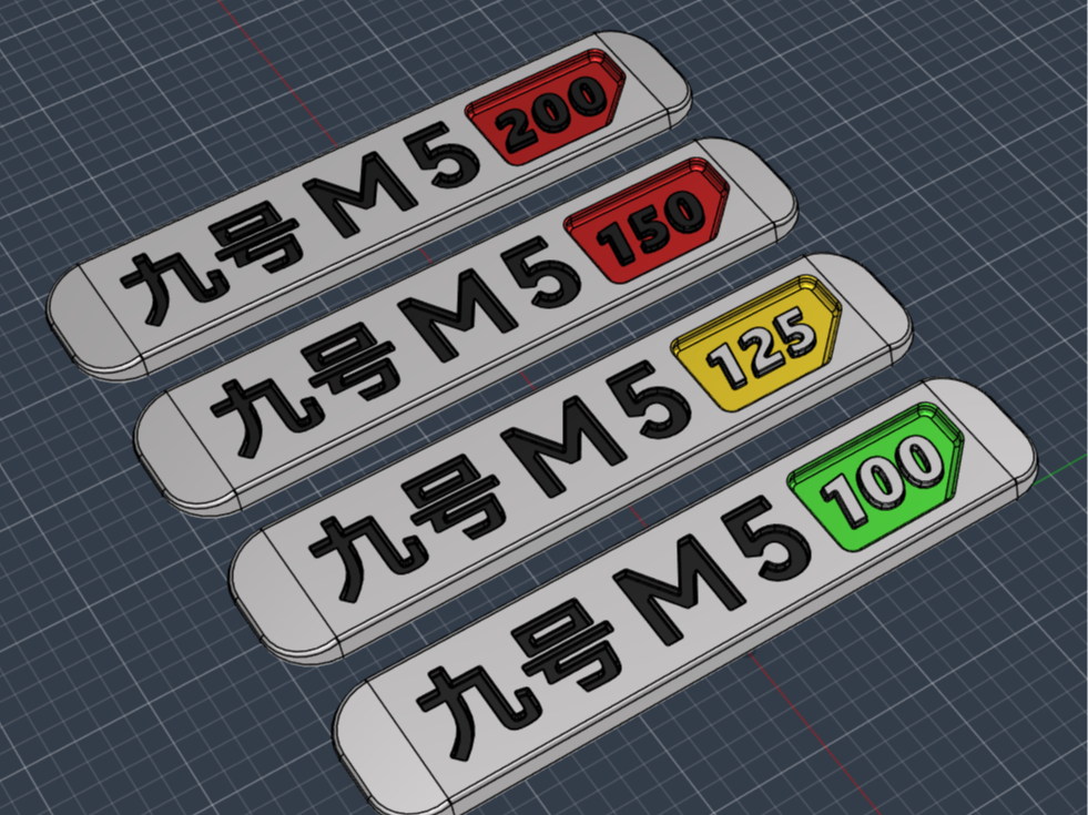 九号M5 100~200车标