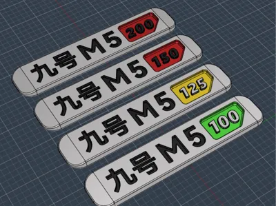 Ninebot M5 100~200 Emblem