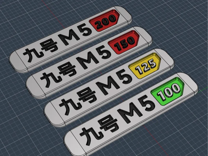 九号M5 100~200车标