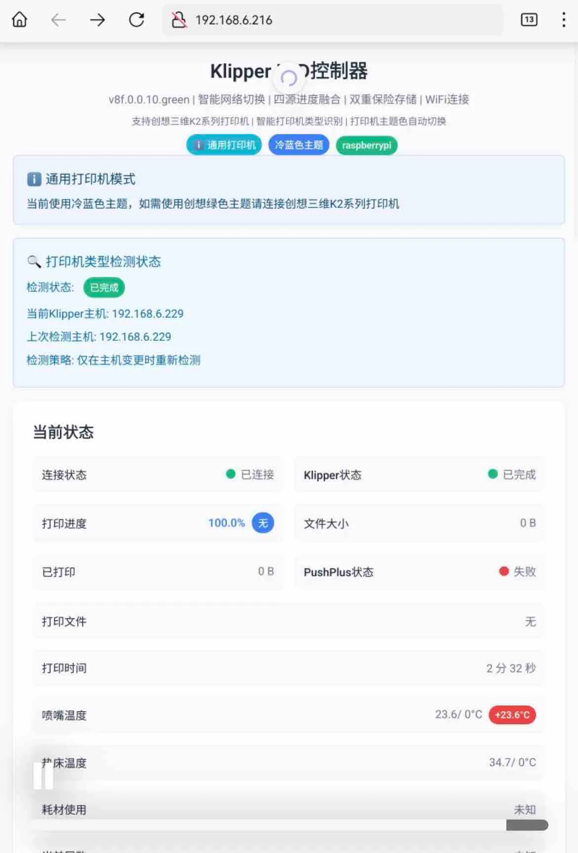 3D printer smart status indicator -3D printer smart status indicator ...