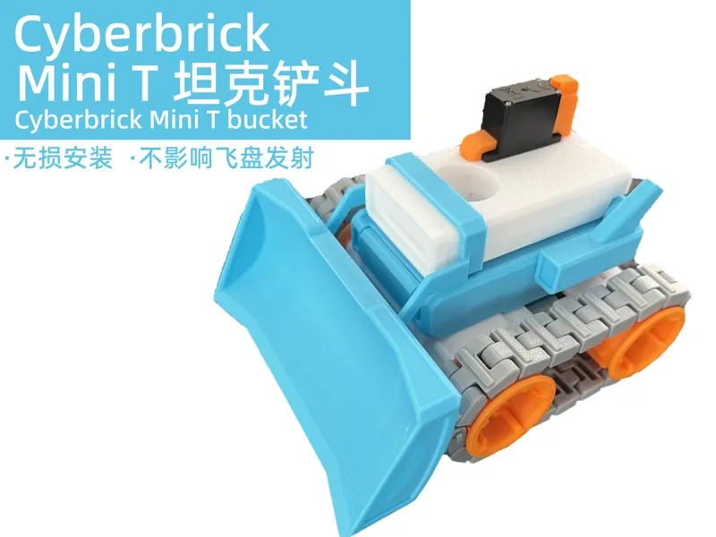 cyberbrick mini t 扩展铲斗