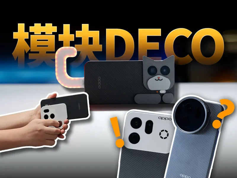 适用于OPPO Find X9 的百变Deco