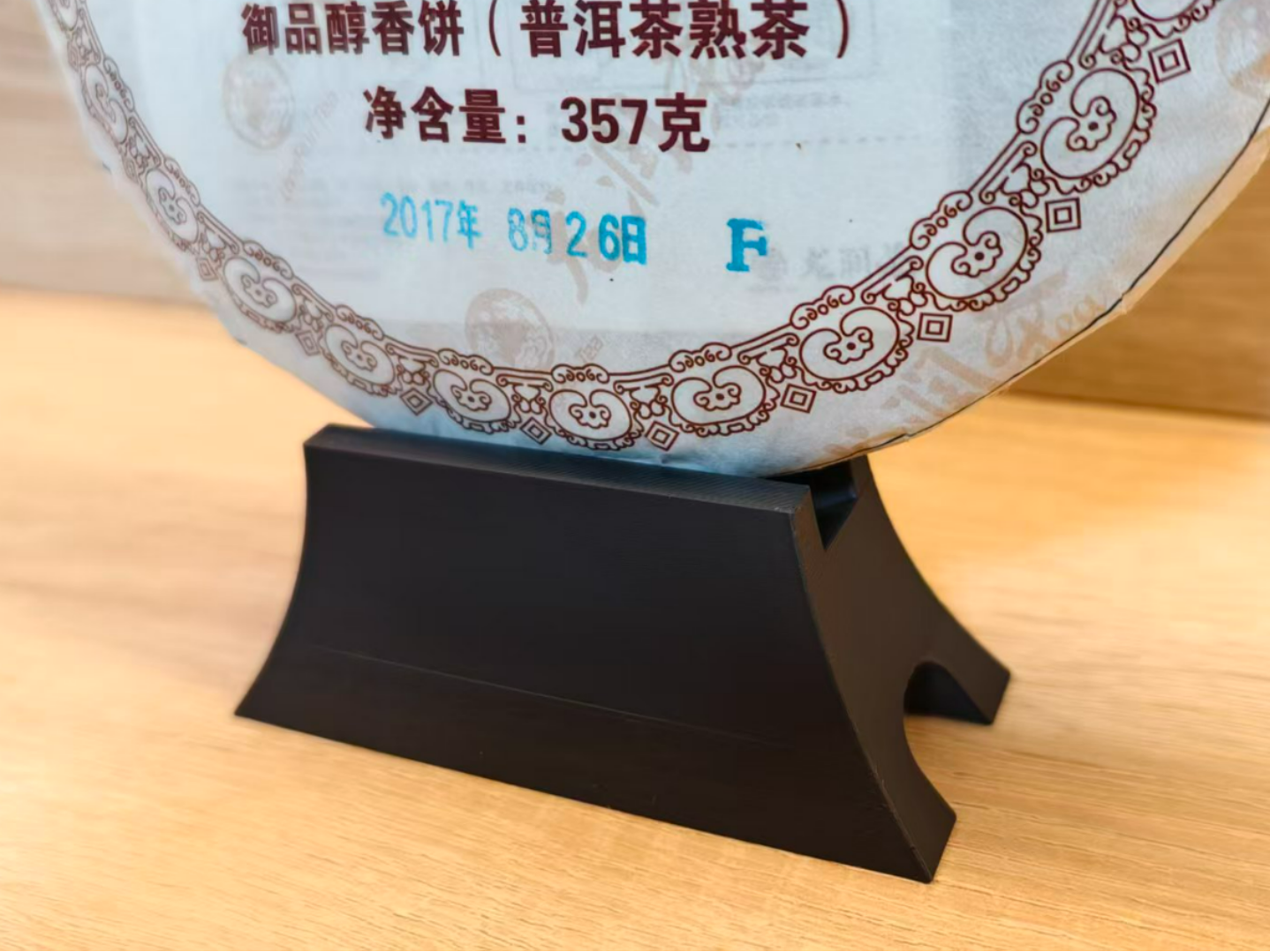 普洱茶支架