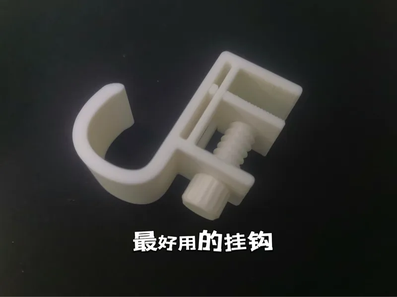 挂钩