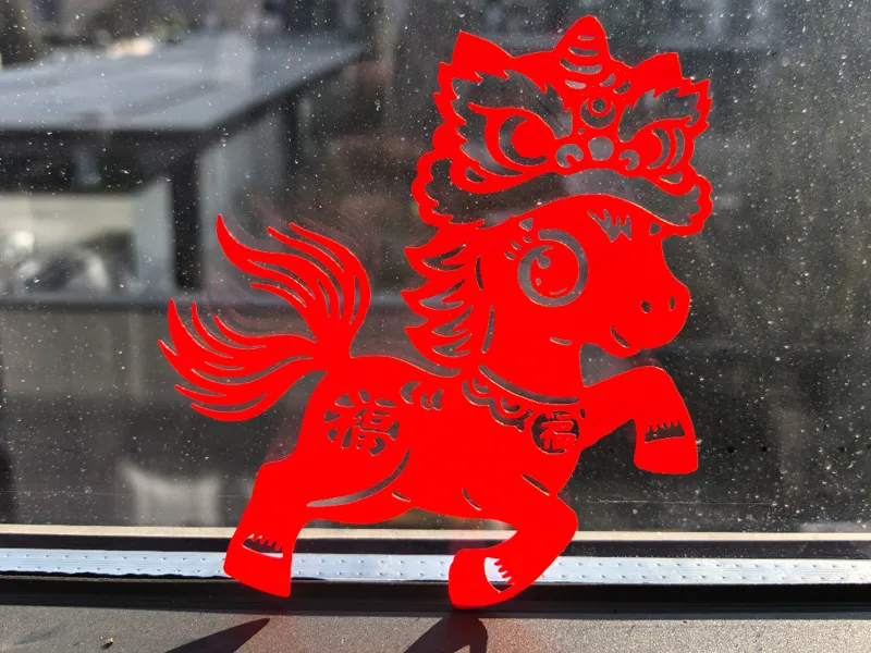 窗花剪纸-狮跃马鸣迎福来