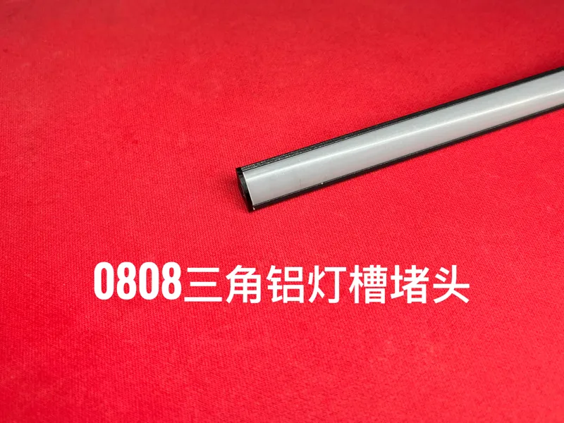 0808三角铝灯槽堵头