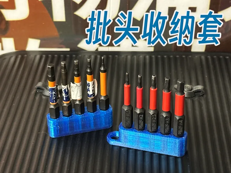 好用的TPU批头收纳套