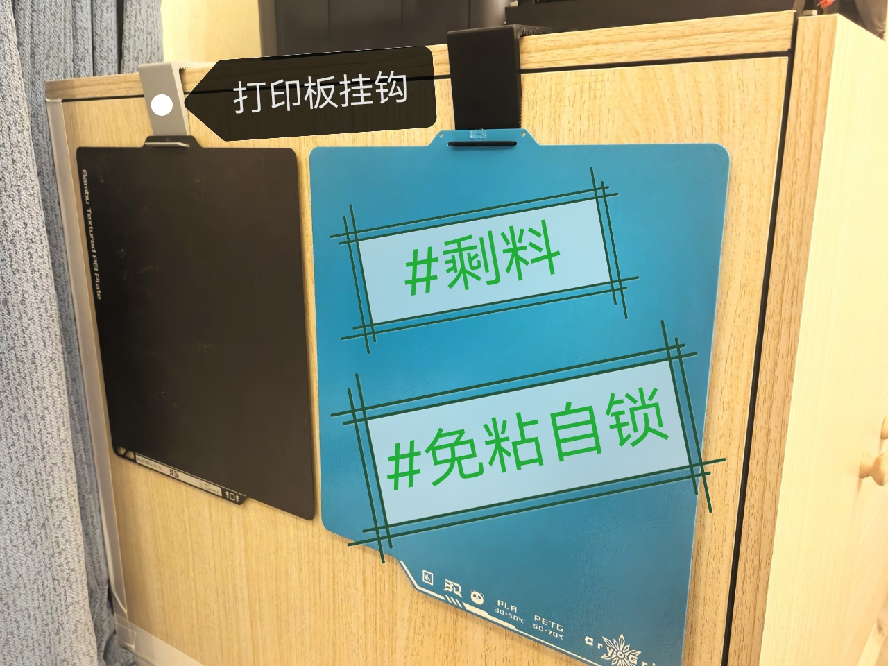 免粘自锁打印板挂钩