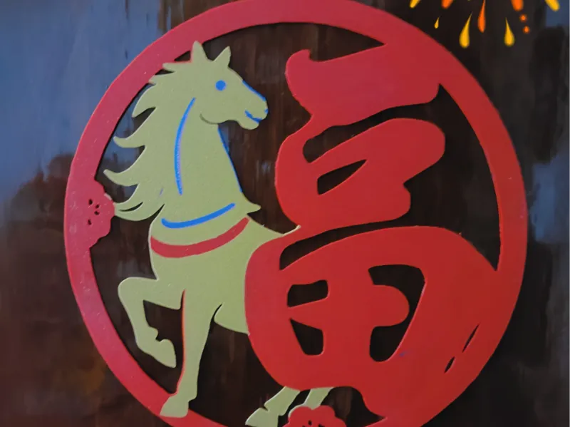 【2026马年】 福字门窗花，祝你马上有福！！！