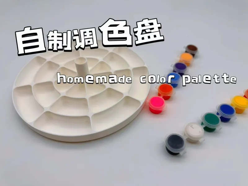 调色盘工具 Color 