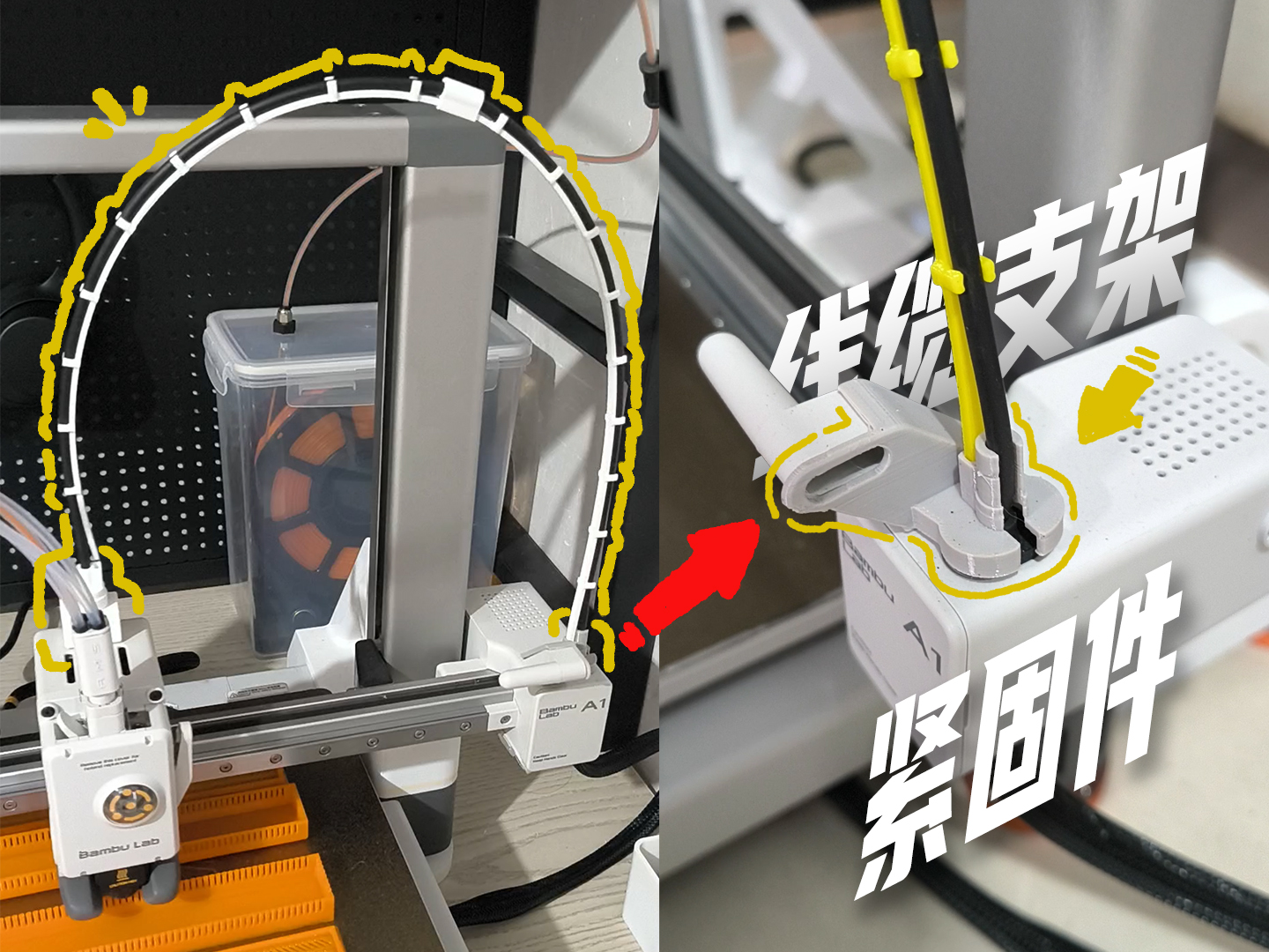A1线缆支架 紧固件