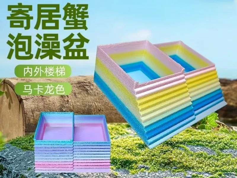 寄居蟹螃蟹乌龟泡澡盆爽水盆食盆海水盆守宫蜥蜴食盆爬宠用品爬虫食水盆陆龟喂食器爬梯