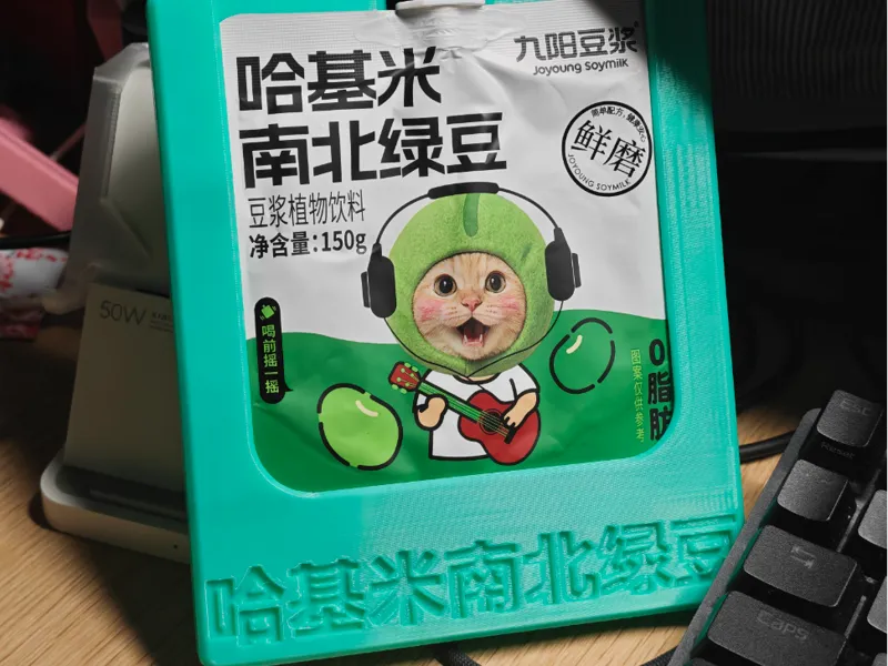 【展示框】九阳豆浆哈基米南北绿豆