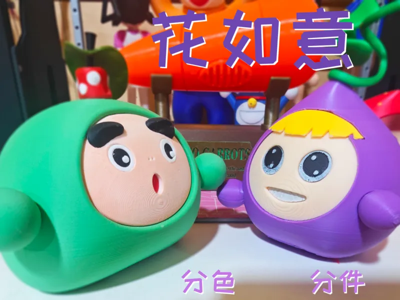 果宝女特工*花如意*