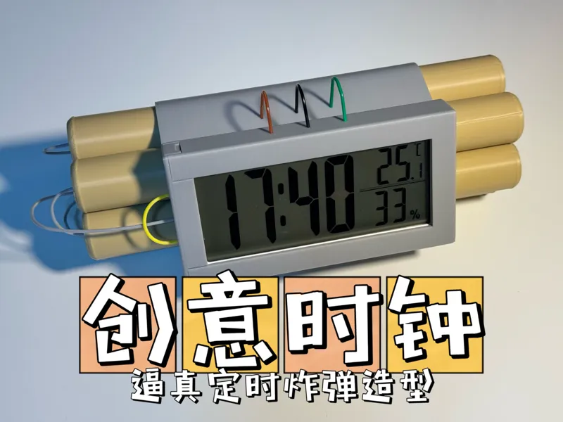 定时炸弹造型 创意时钟 闹钟 温度计 湿度计 居家摆件 装饰