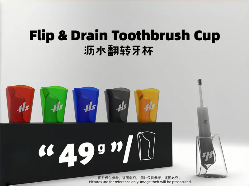 沥水翻转牙杯