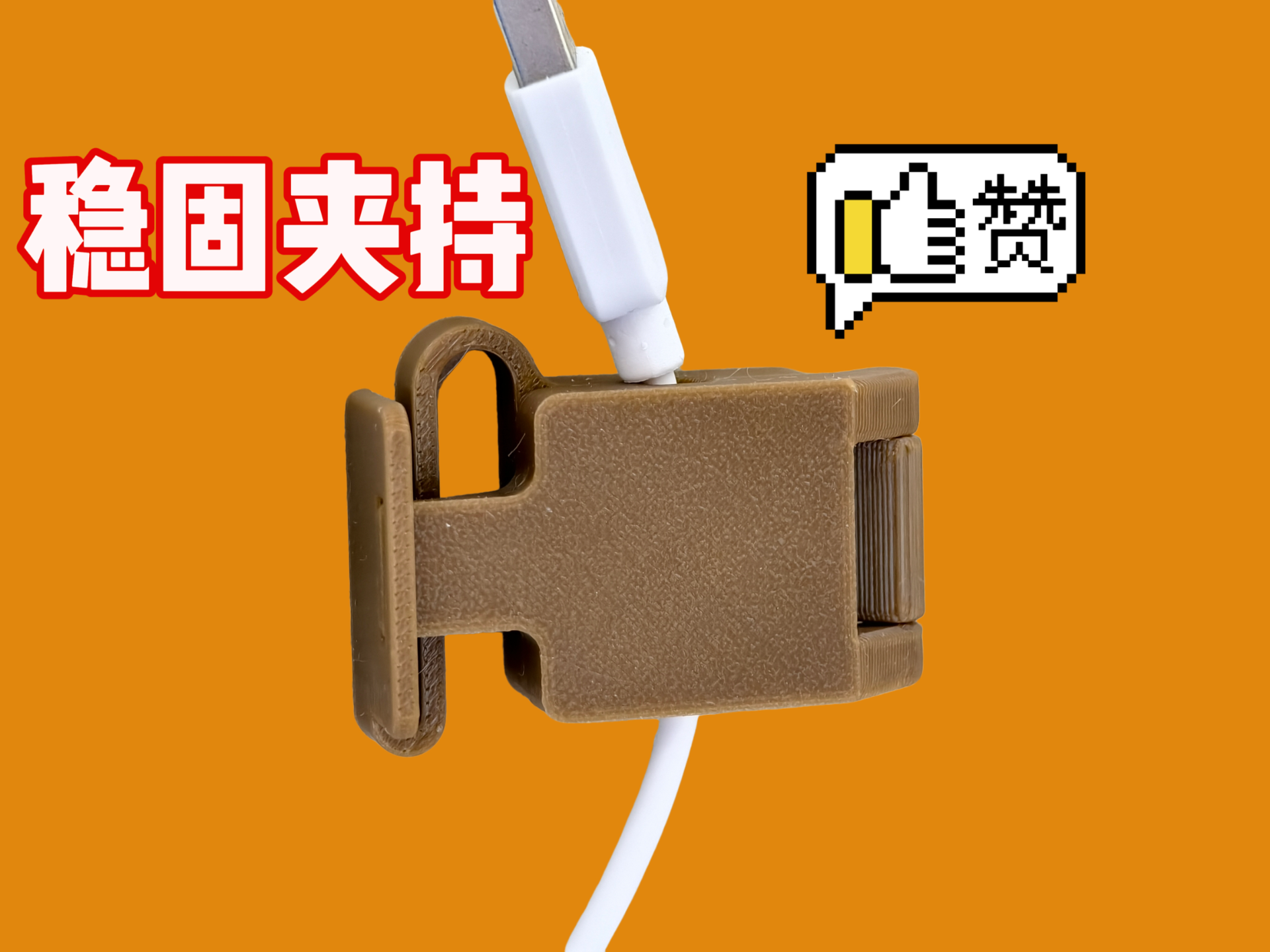 数据线收纳夹——转轴版