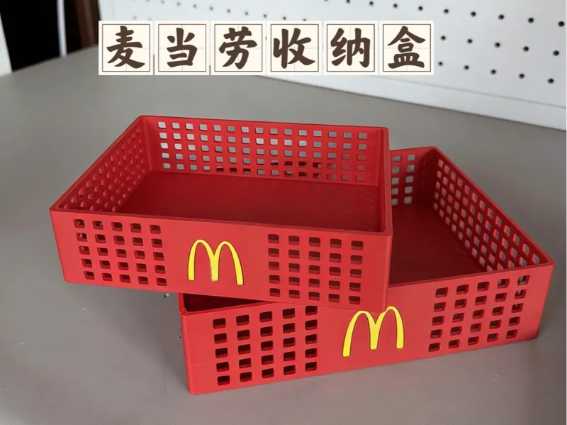 M记收纳盒 麦当劳收纳盘 
