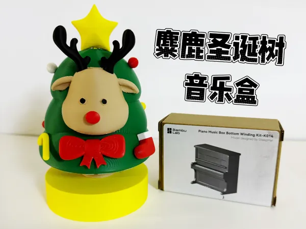 https://makerworld.bblmw.com/makerworld/model/DSM00000002099124/design/2025-12-10_47536fff5753a.jpg