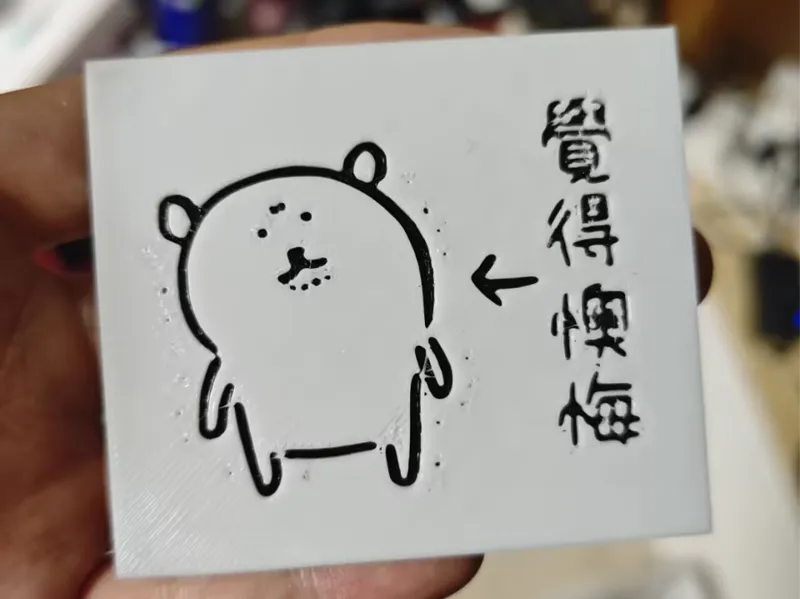 自嘲熊 JokerBear 冰箱贴 漫画