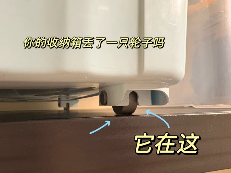 收纳箱替换轮