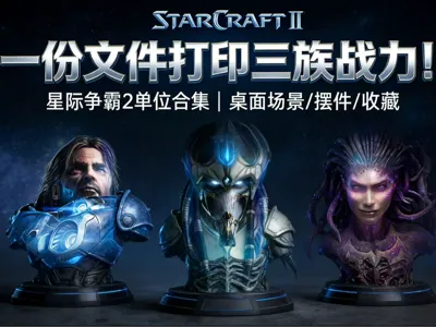 StarCraft 2 Unit Collection | SC2 Three Races Units