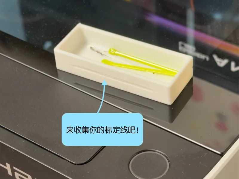 标定线收纳盒
