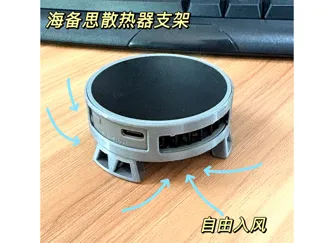 海备思散热器支架
