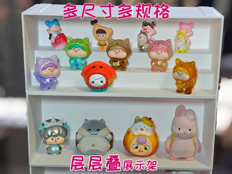 萌粒收纳展示架手办小摆件食玩迷你盲盒水波蛋叠叠乐多尺寸规格置物架V1.0