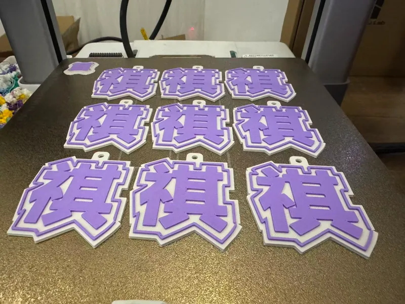 祺（粉丝应援团礼品）